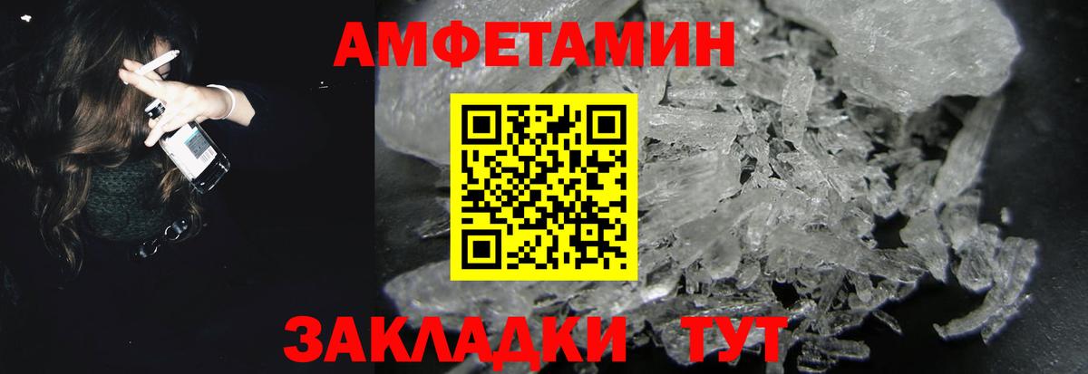 АМФЕТАМИН VHQ  Вход с VPN  Амфетамин  Кольчугино 