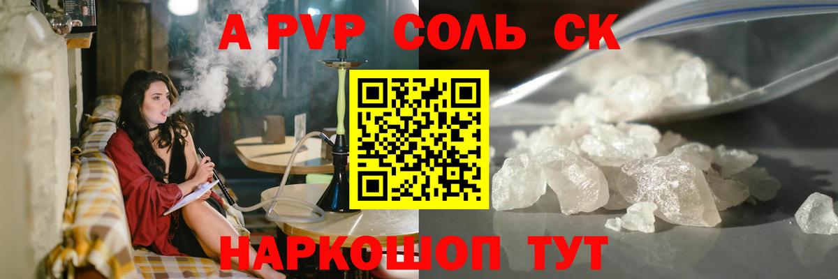 A PVP VHQ  Alpha PVP крисы CK  Вход с VPN  Кольчугино  Alpha-PVP кристаллы 