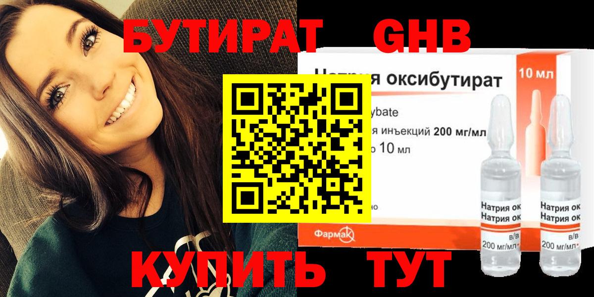 БУТИРАТ оксана Кольчугино