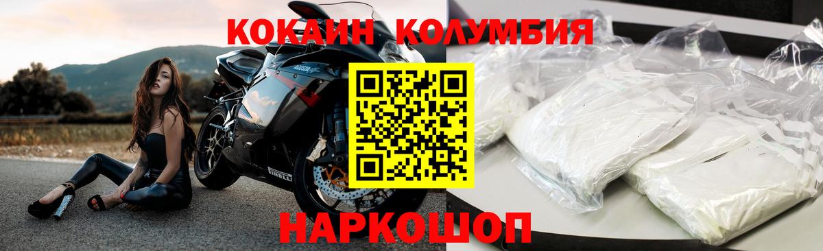 Кольчугино  КОКАИН VHQ  COCAIN  Вход с VPN 