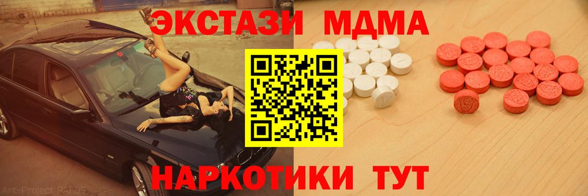 ЭКСТАЗИ круглые  купить закладку  Кольчугино  МЕГА маркетплейс  Вход с VPN 