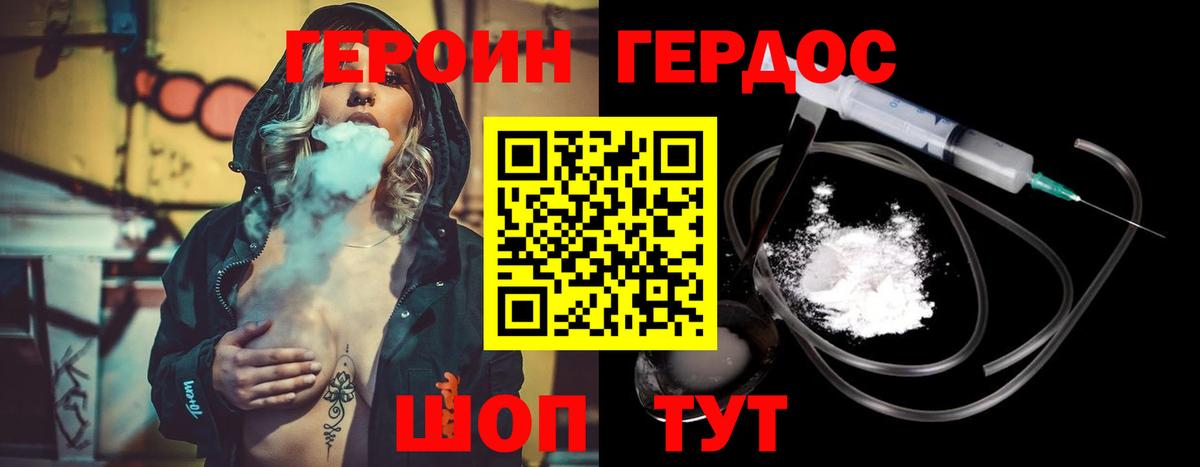 Кольчугино  ГЕРОИН герыч  Вход с VPN 