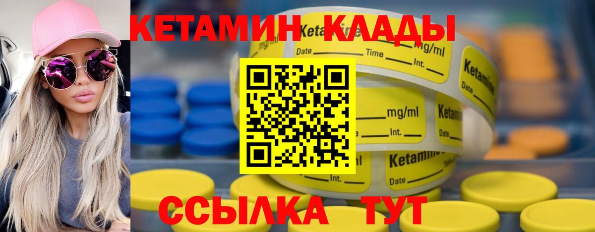 Кетамин VHQ  КЕТАМИН VHQ  Кольчугино  Вход с VPN 