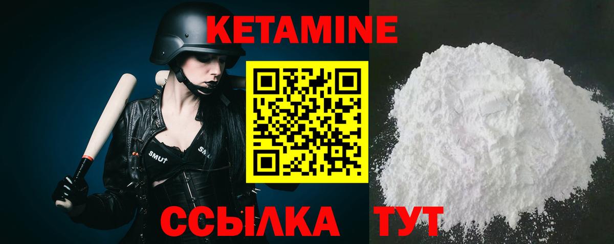 Кетамин ketamine Кольчугино
