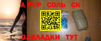 шишки Беслан
