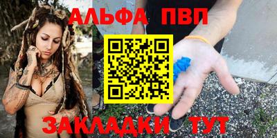 шишки Беслан