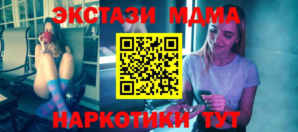 MDMA Molly  Вход с VPN  МДМА  Кольчугино 