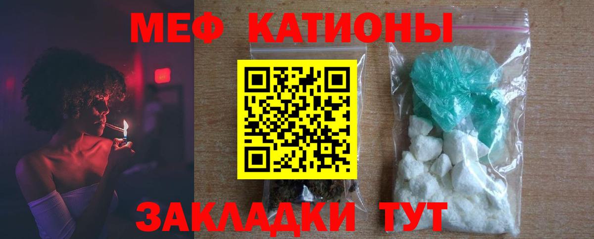 Кольчугино  Меф мяу мяу  Меф  МЯУ-МЯУ кристаллы  Вход с VPN 