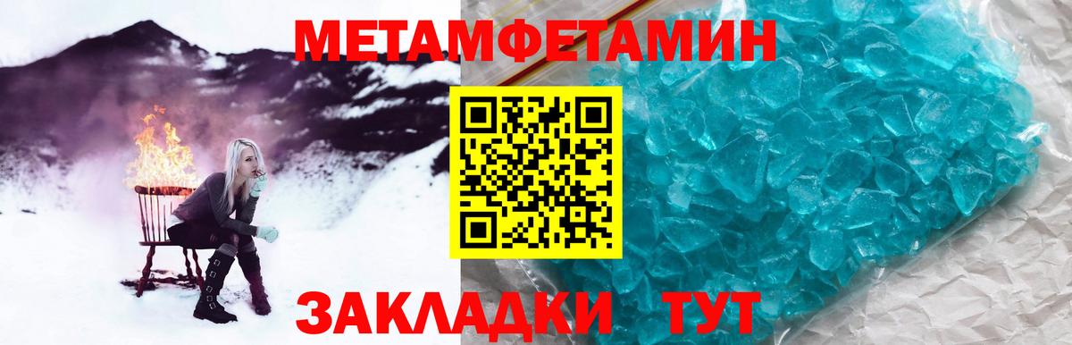 Первитин Декстрометамфетамин 99.9% Кольчугино