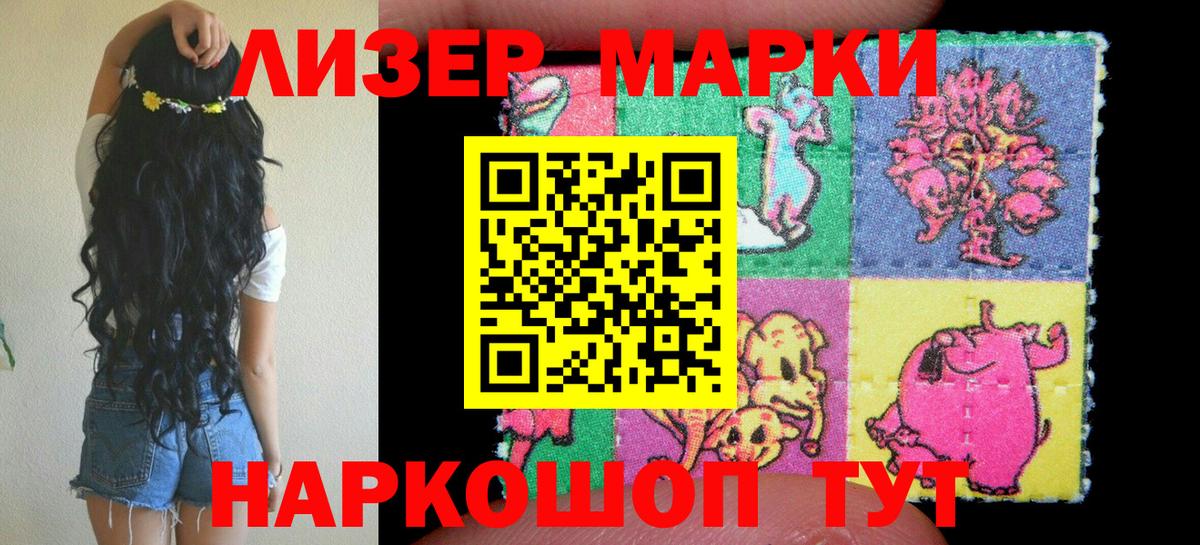 Марки N-bome 1,8мг  Марки N-bome 1,8мг  Вход с VPN  Кольчугино 